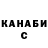 Канабис план Albina Seredkina