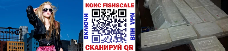 МЕГА рабочий сайт  закладка  Северская  Cocaine FishScale 