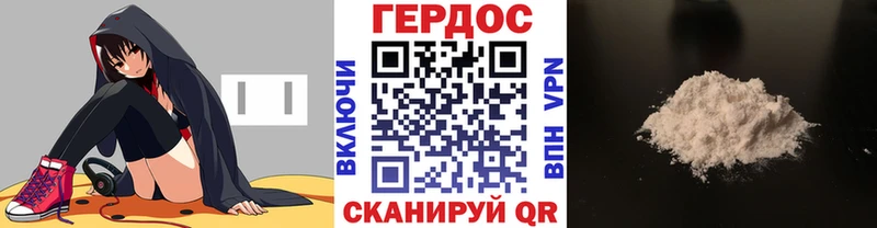 ГЕРОИН герыч  где найти наркотики  Северская 