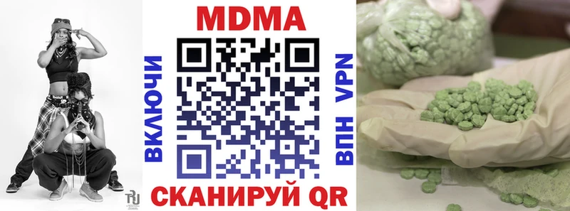 OMG ONION купить наркотики цена Северская MDMA кристаллы