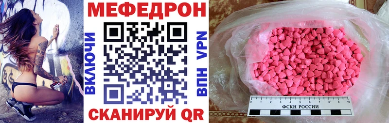 МЕФ кристаллы  продажа наркотиков  Северская 